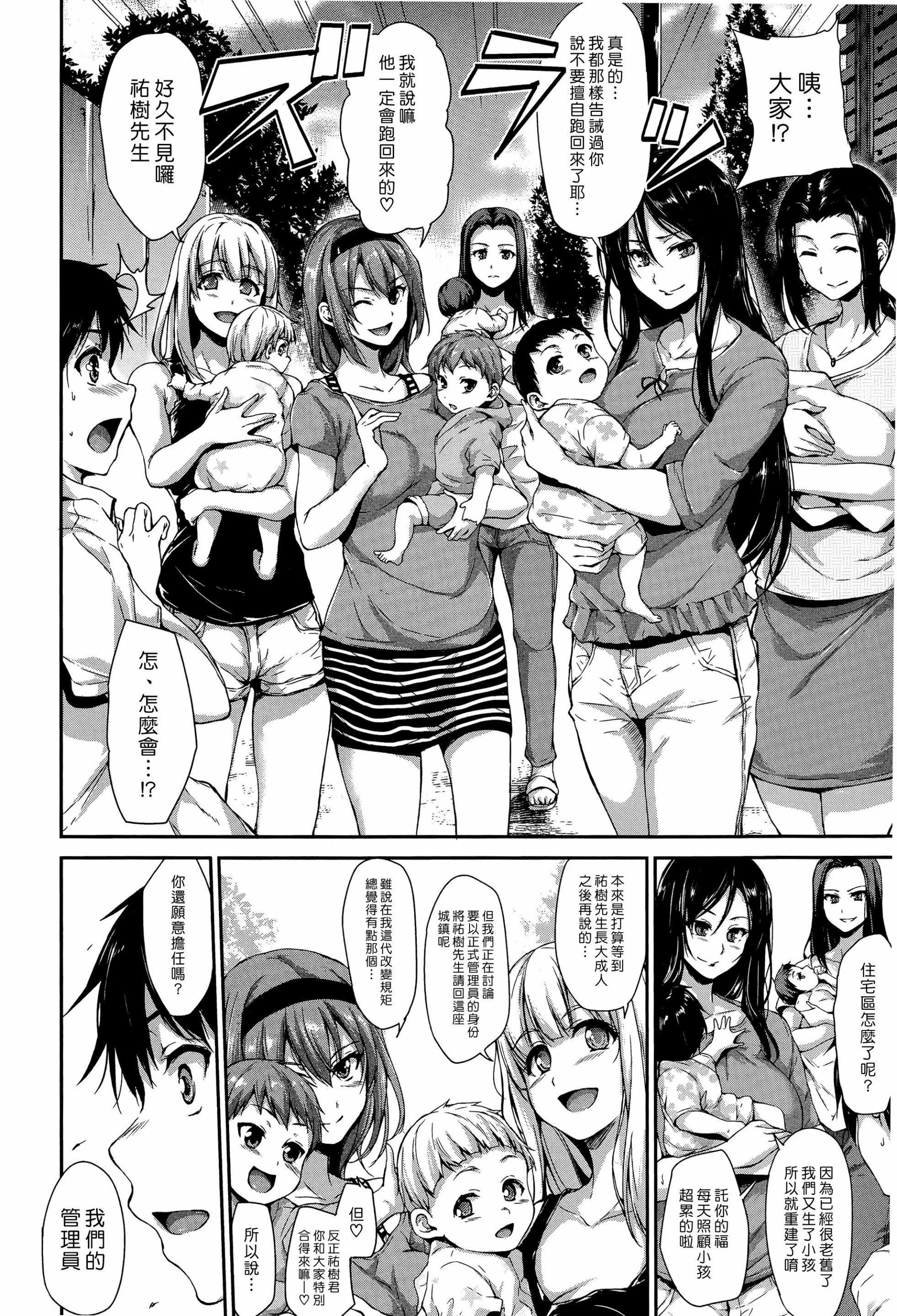 [立花オミナ]団地の中は仆のハーレム[ボクは皆の管理人][中國翻訳][全篇畫質修復][立花オミナ]団地の中は僕のハーレム[ボクは皆の管理人][中國翻訳][全篇DL畫質]