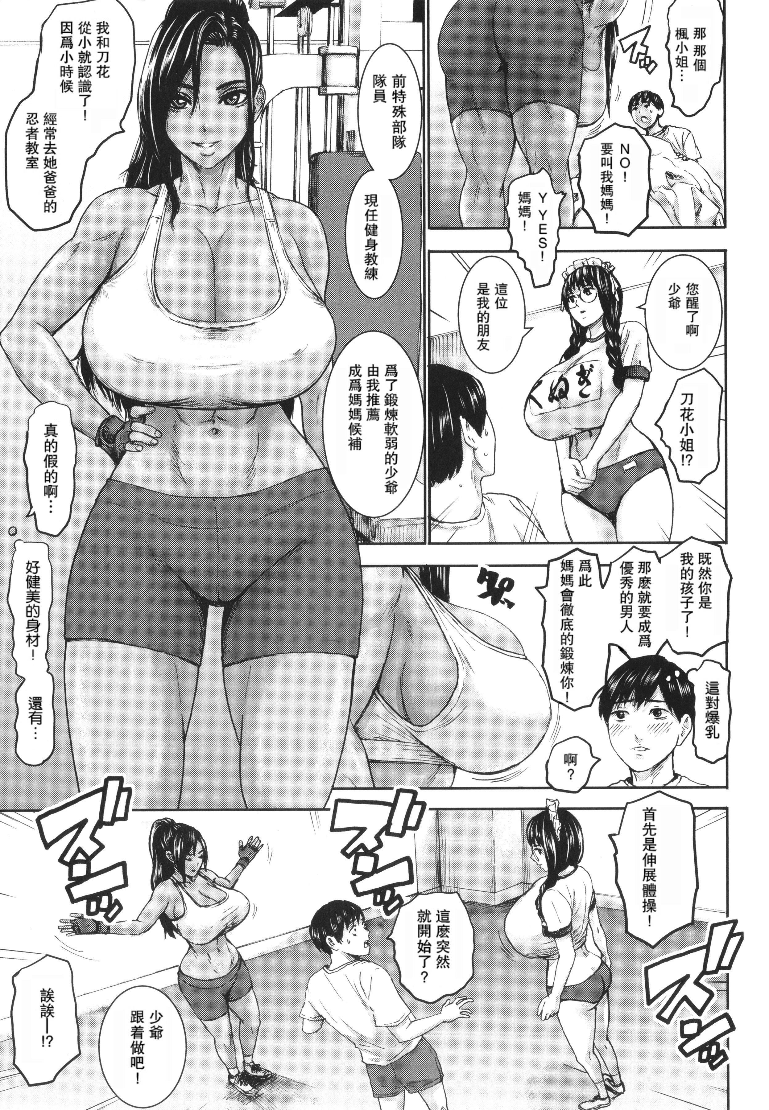 [PIえろ]七人のママ[中国翻訳][DL版][PIえろ]七人のママ[中国翻訳][DL版]