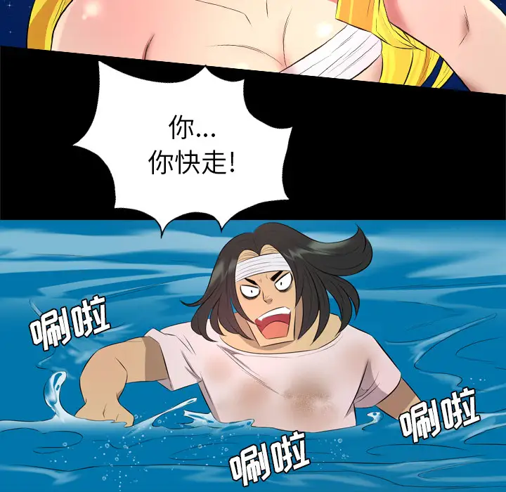 重罪之岛第33话