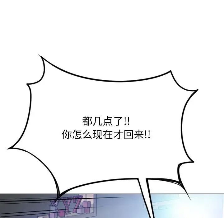 隔壁的她第50话