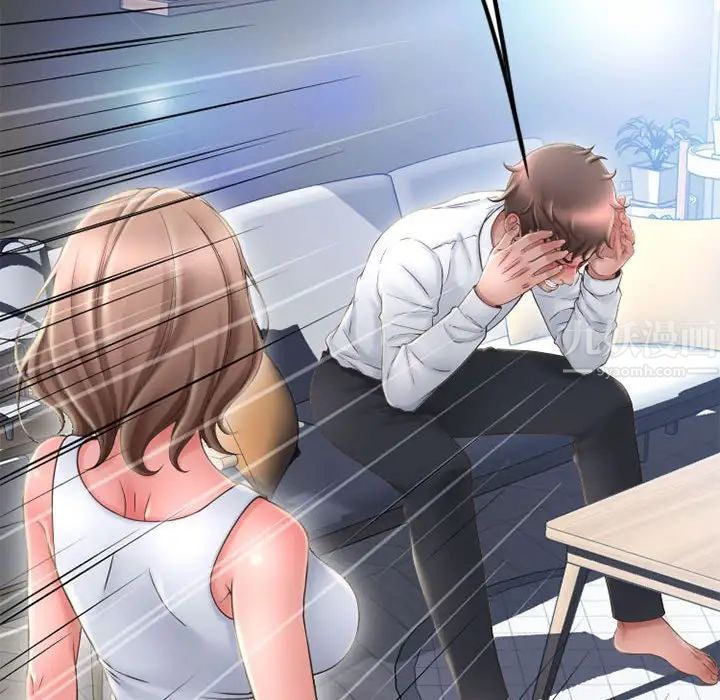 隔壁的她第50话