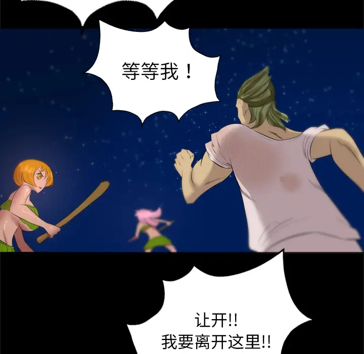 重罪之岛第33话