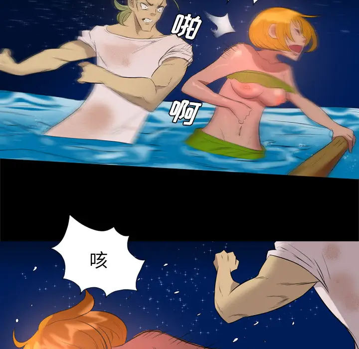 重罪之岛第33话