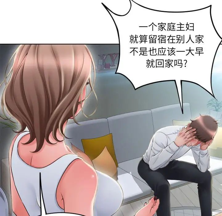 隔壁的她第50话