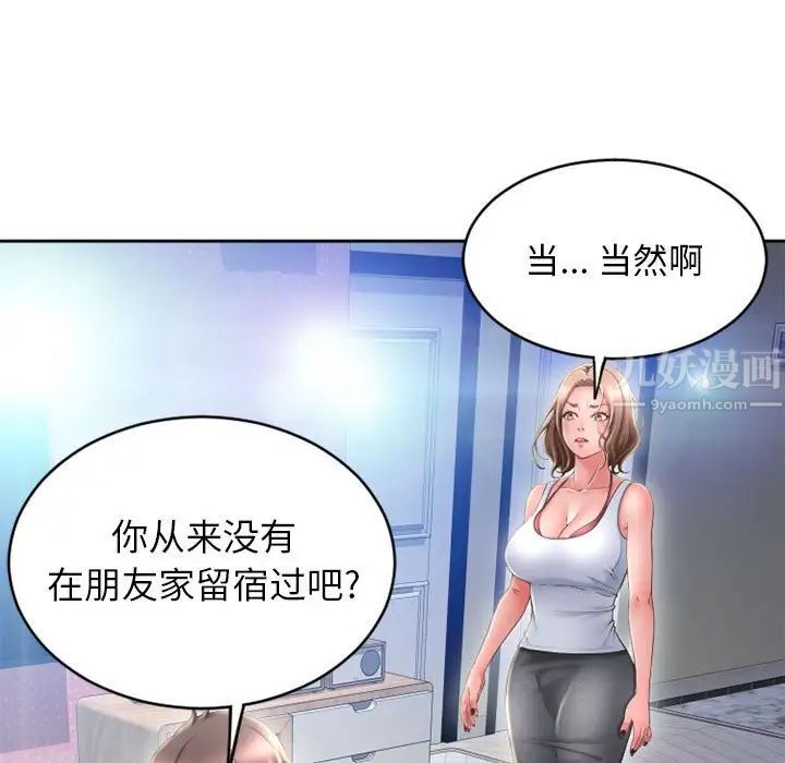 隔壁的她第50话