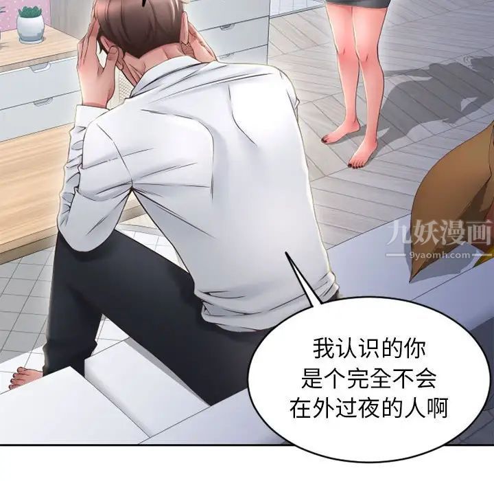 隔壁的她第50话