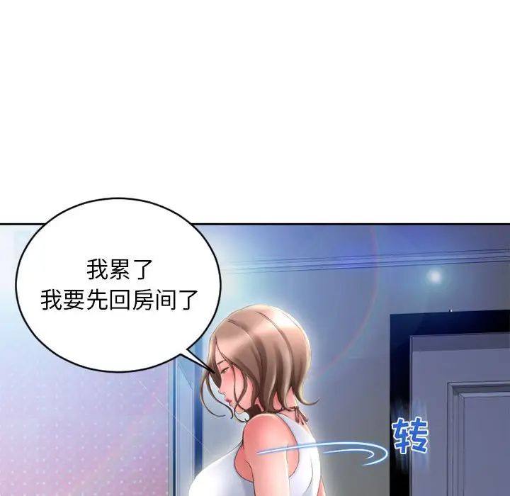 隔壁的她第50话