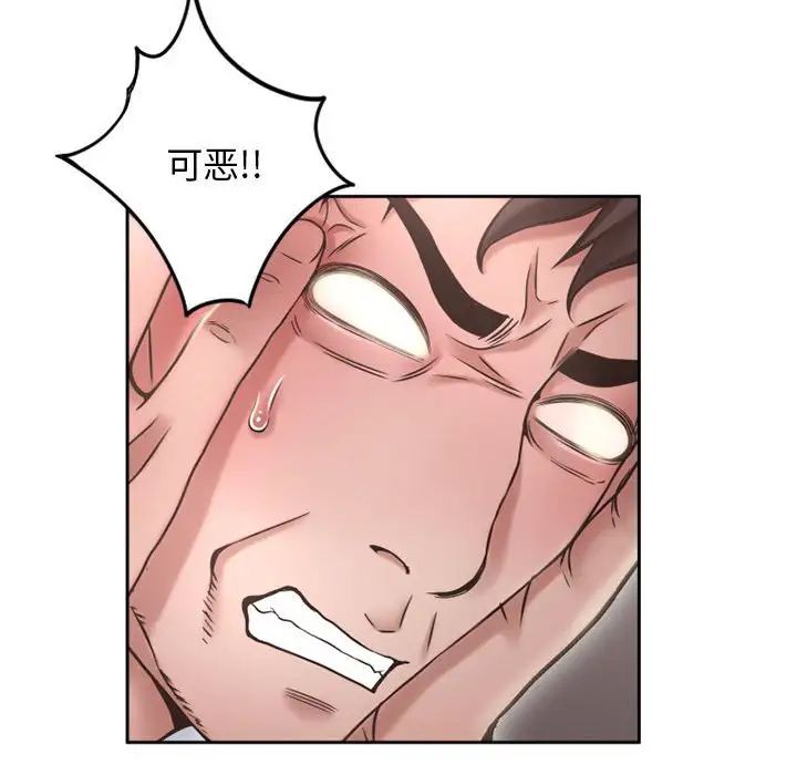 隔壁的她第50话