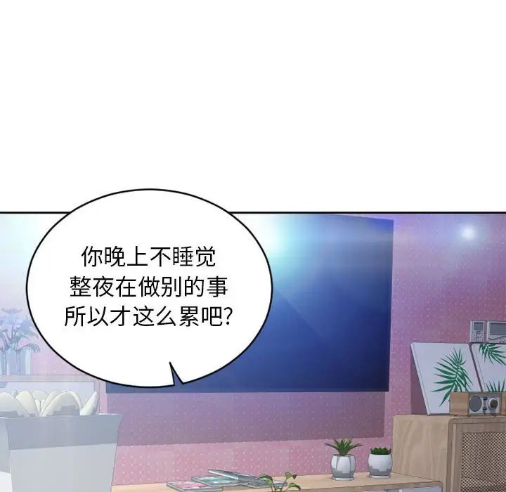 隔壁的她第50话