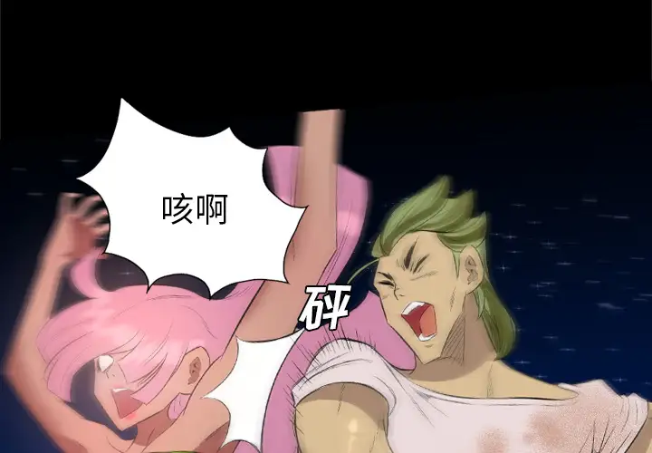 重罪之岛第34话