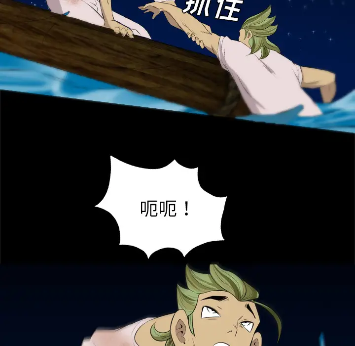 重罪之岛第34话