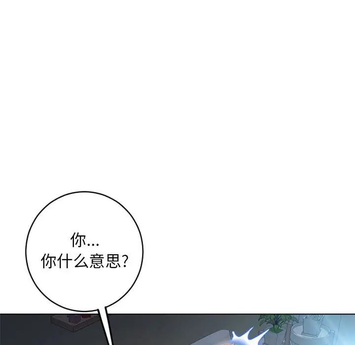 隔壁的她第50话