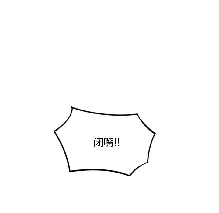 隔壁的她第50话