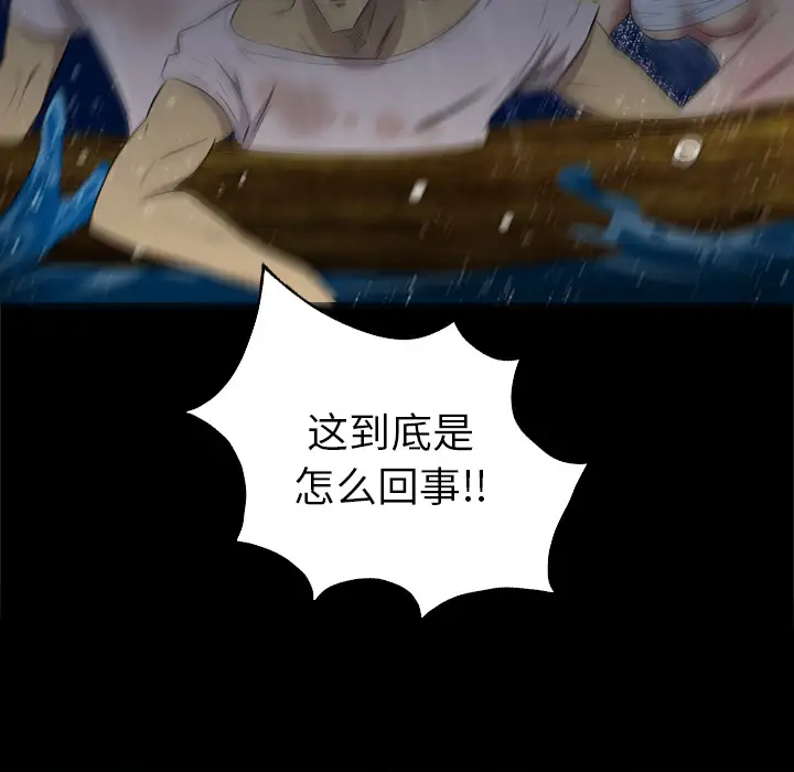 重罪之岛第34话