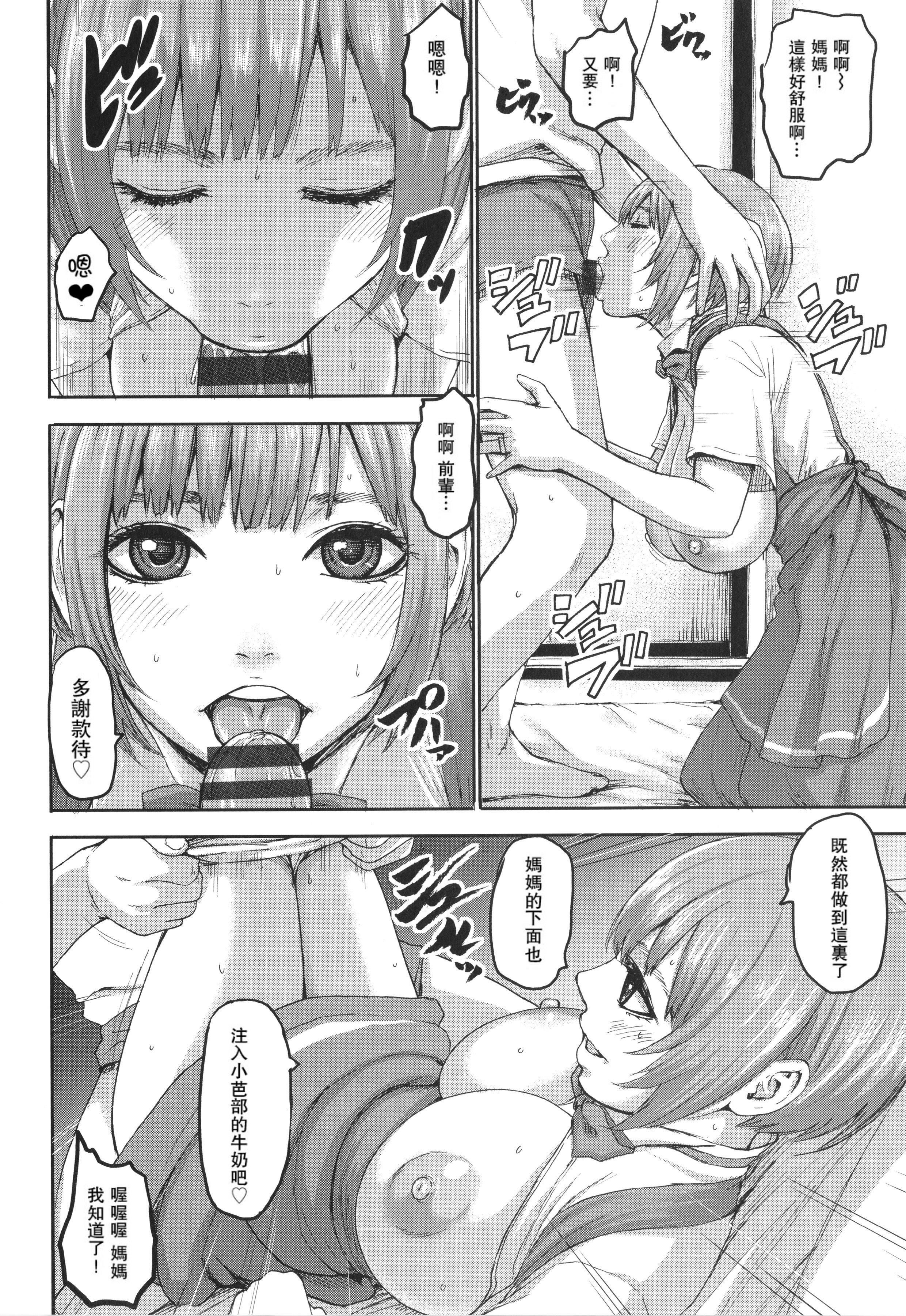 [PIえろ]七人のママ[中国翻訳][DL版][PIえろ]七人のママ[中国翻訳][DL版]