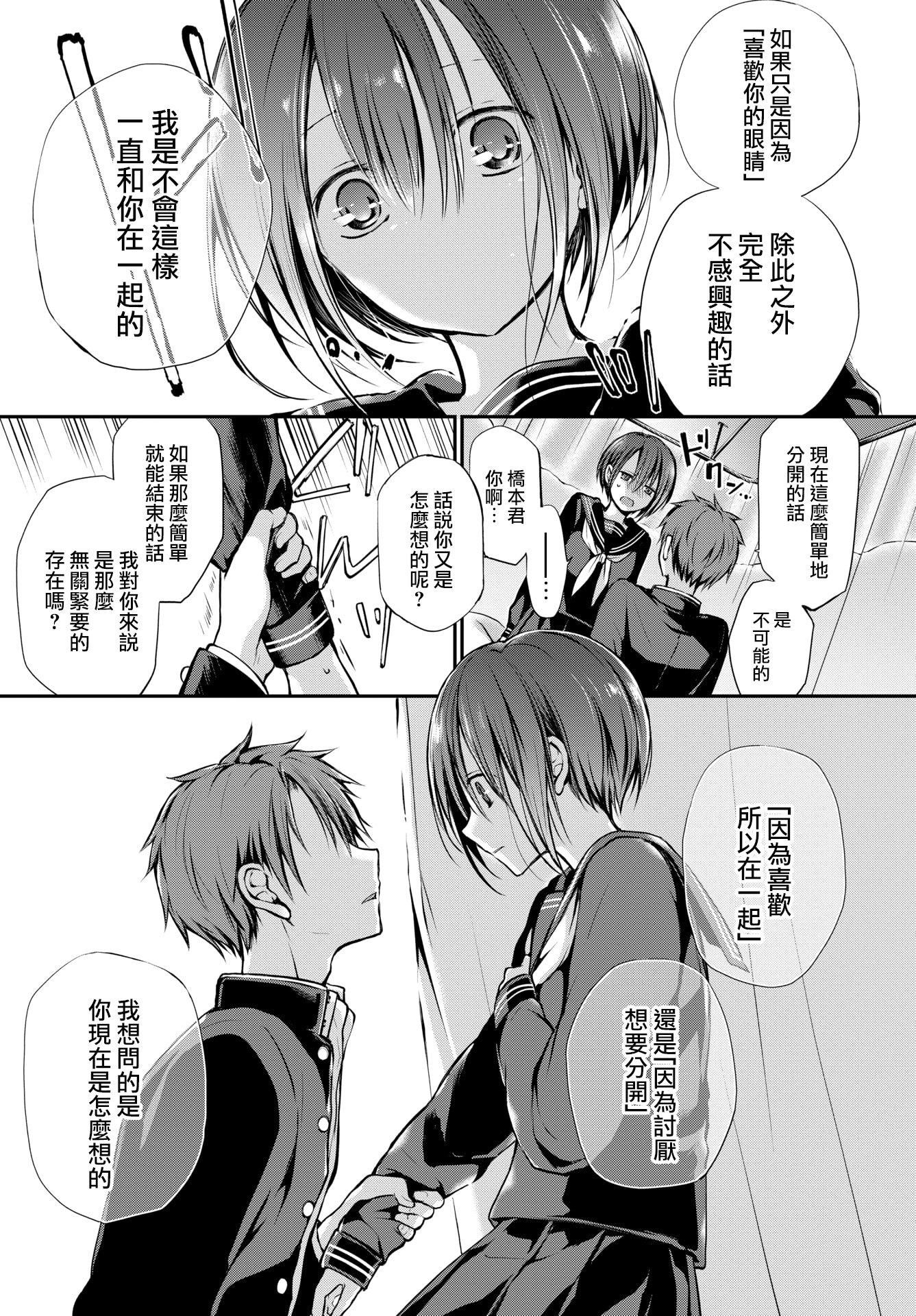 [名仁川るい]キミが、イイ。[无修正][名仁川るい]キミが、イイ。[无修正]