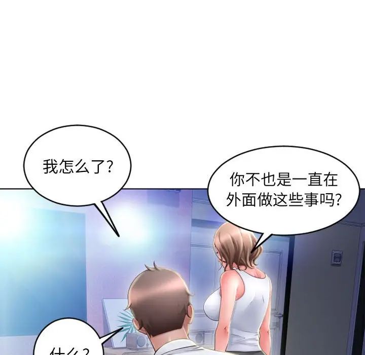 隔壁的她第50話