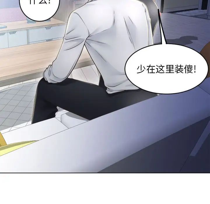 隔壁的她第50话