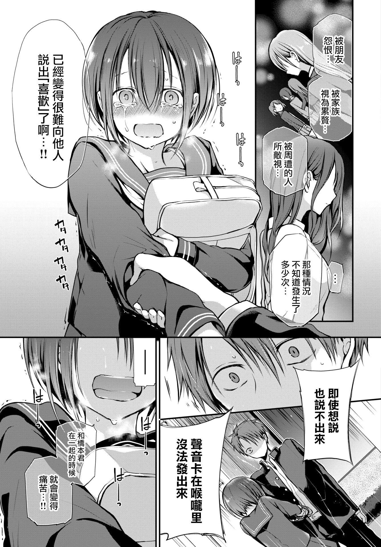 [名仁川るい]キミが、イイ。[無修正][名仁川るい]キミが、イイ。[無修正]