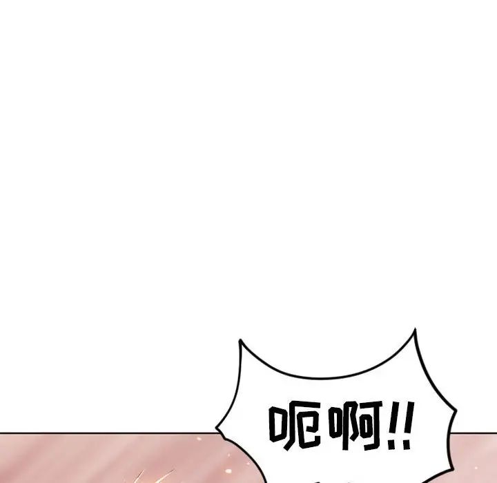 隔壁的她第50話