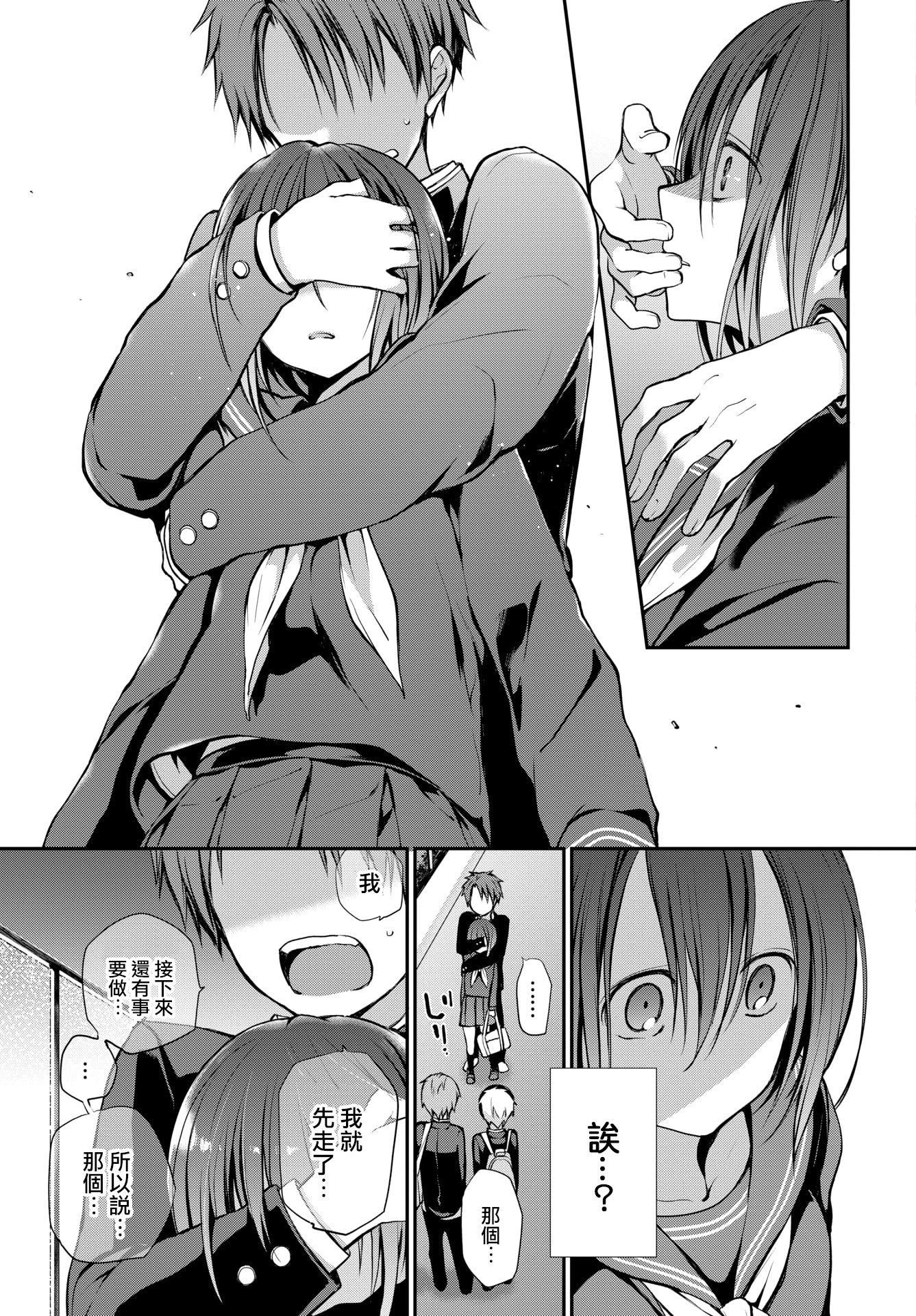 [名仁川るい]キミが、イイ。[無修正][名仁川るい]キミが、イイ。[無修正]