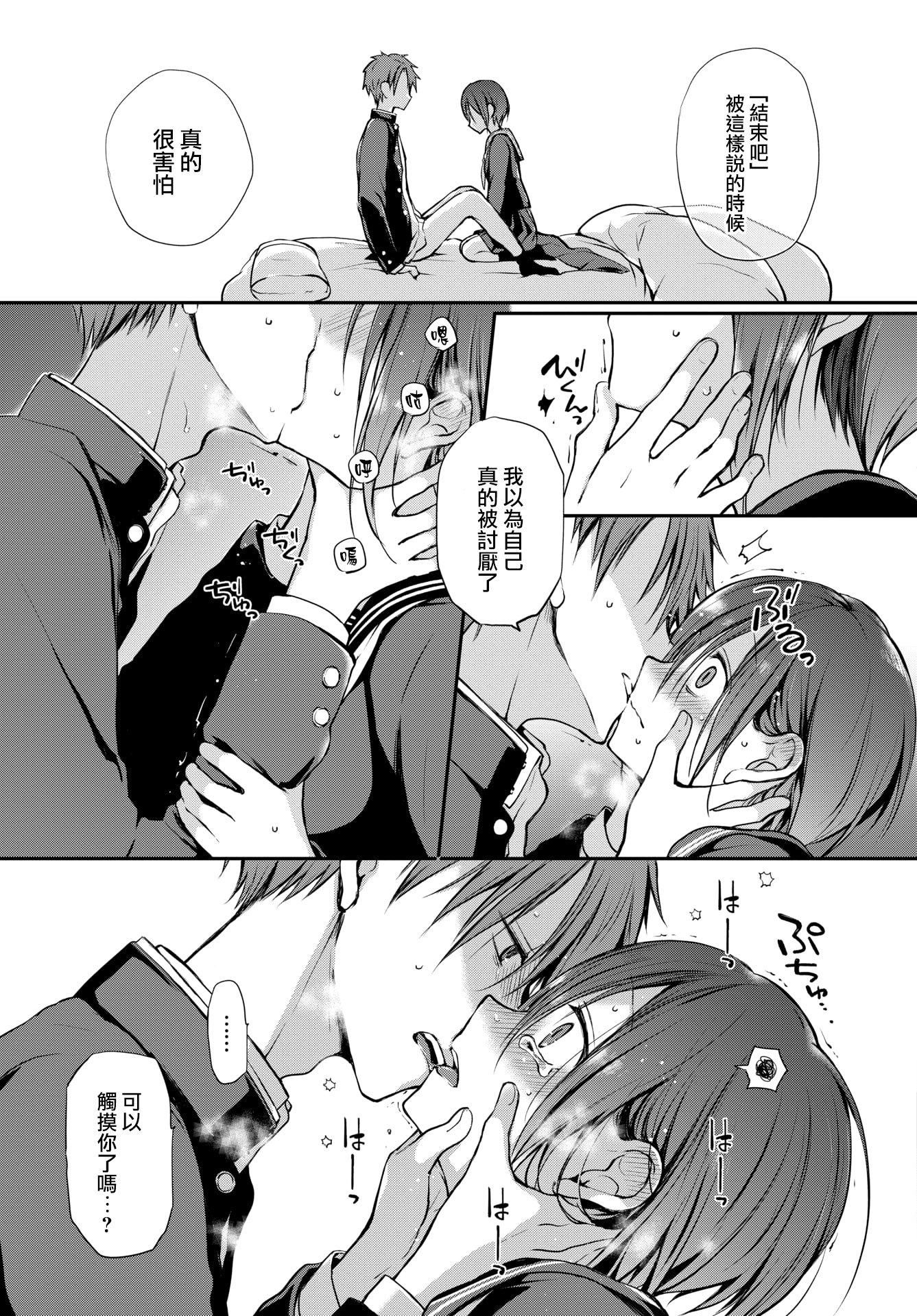 [名仁川るい]キミが、イイ。[无修正][名仁川るい]キミが、イイ。[无修正]