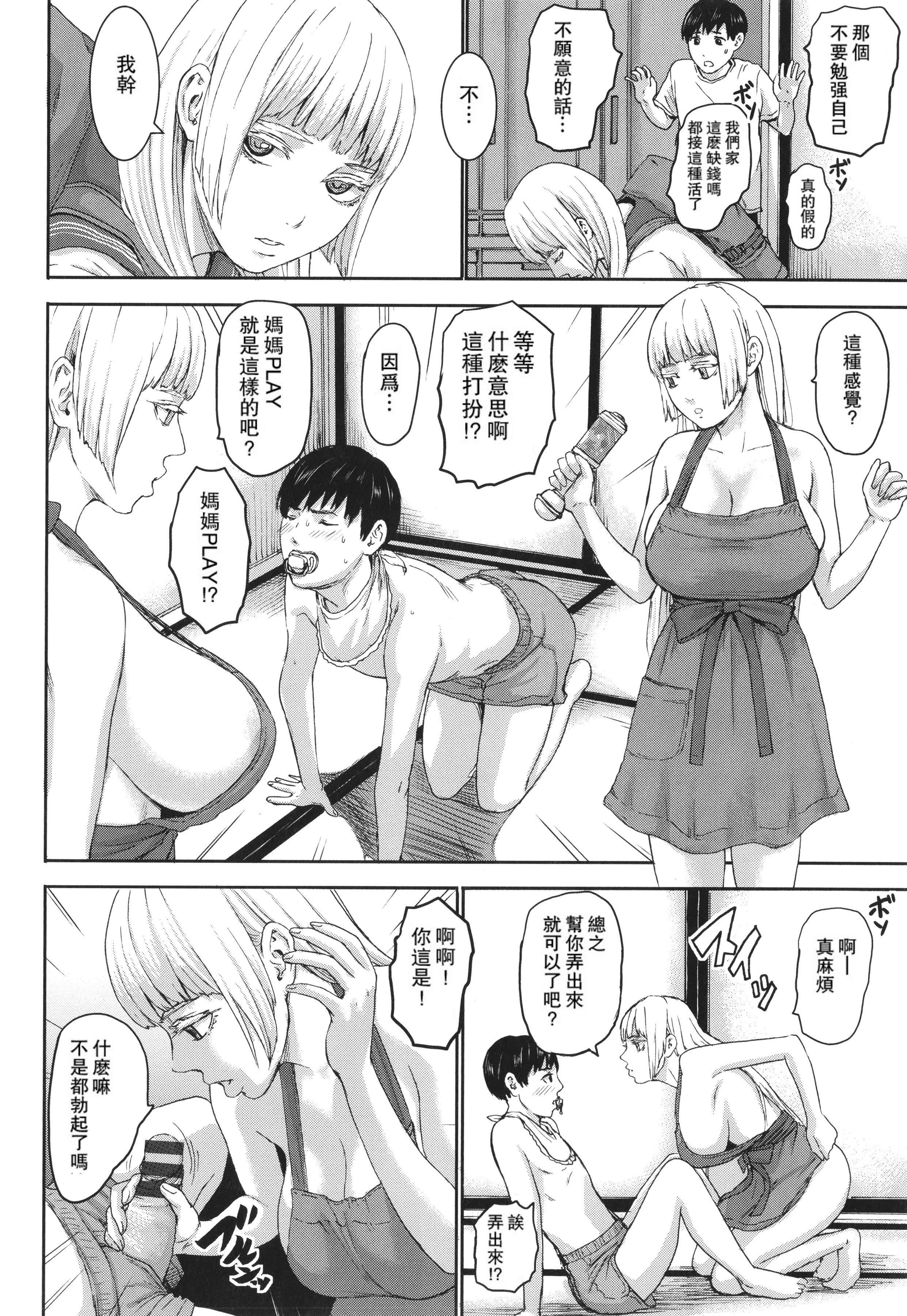 [PIえろ]七人のママ[中國翻訳][DL版][PIえろ]七人のママ[中國翻訳][DL版]