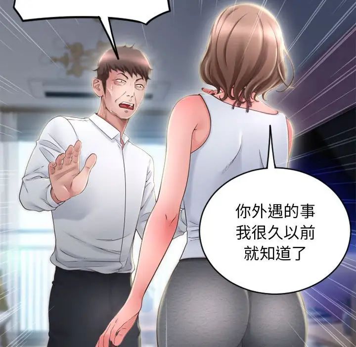 隔壁的她第50话