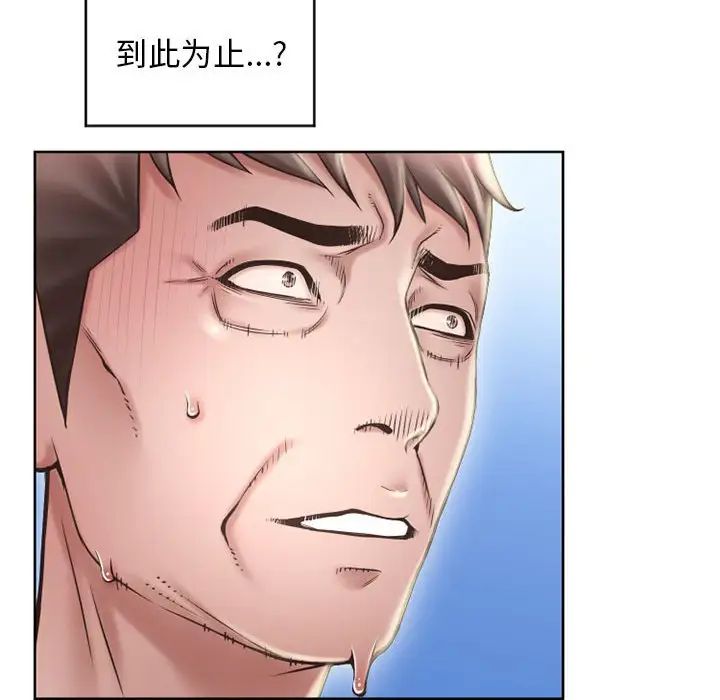 隔壁的她第50话