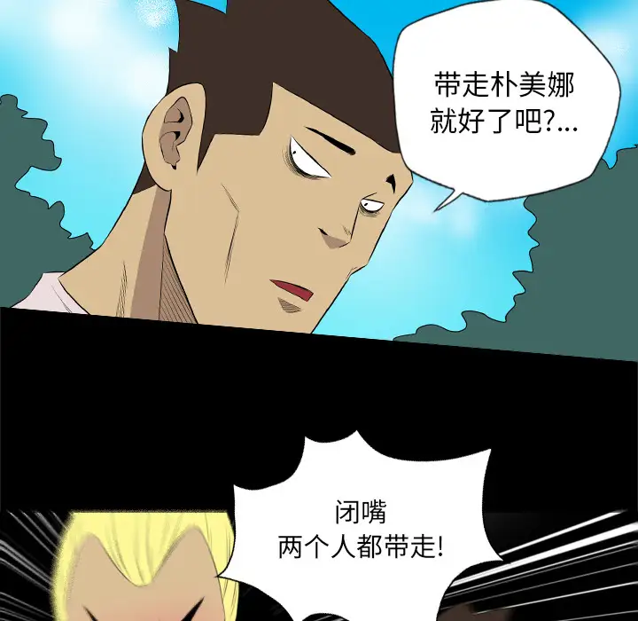 重罪之岛第34话