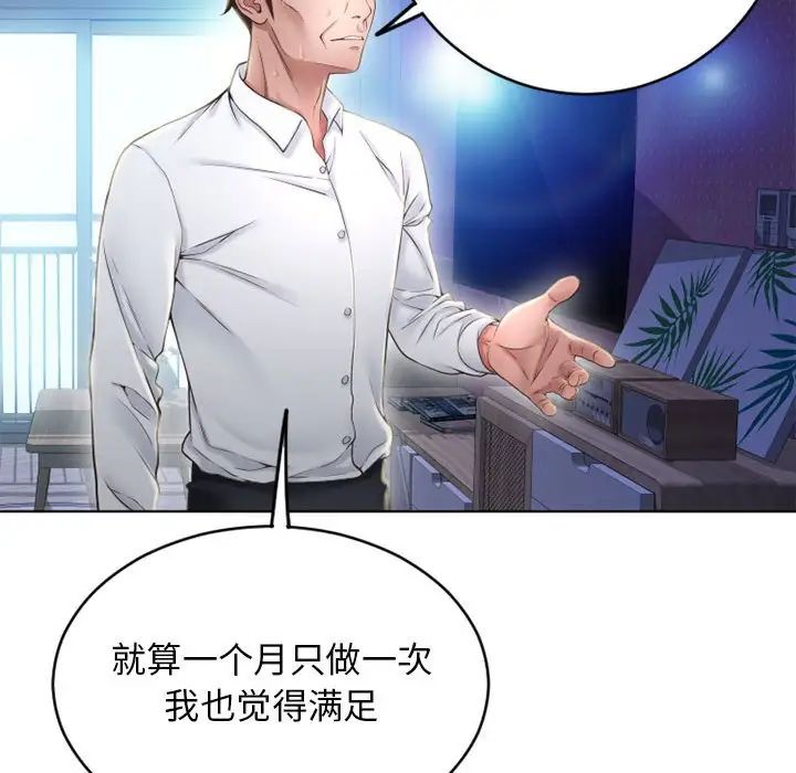 隔壁的她第50话