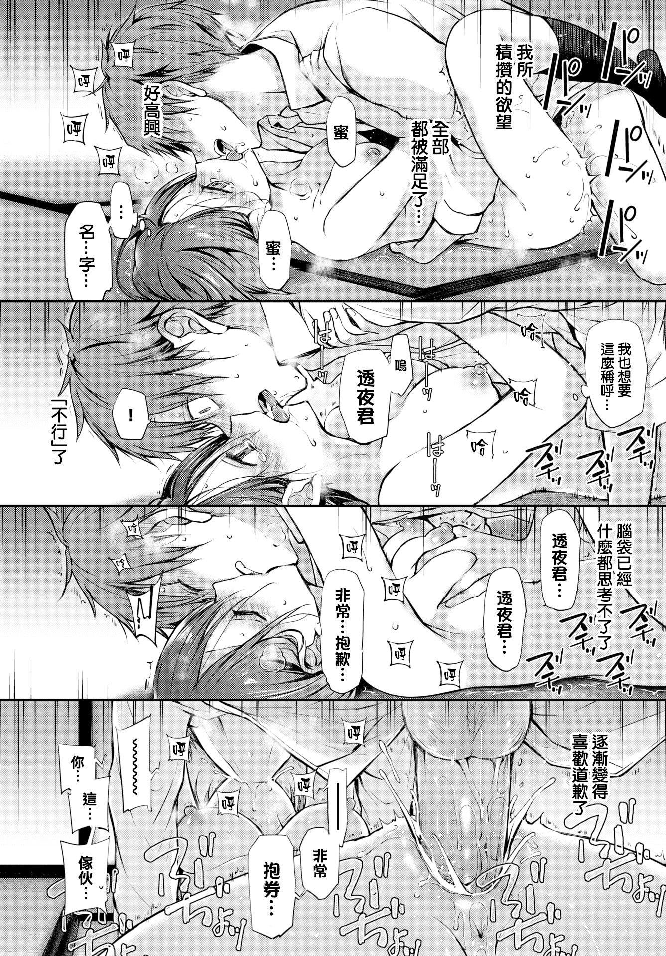 [名仁川るい]キミが、イイ。[无修正][名仁川るい]キミが、イイ。[无修正]