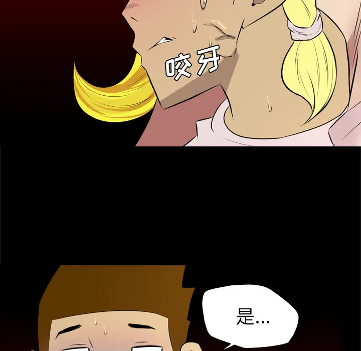 重罪之岛第34话