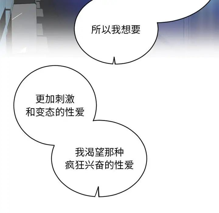 隔壁的她第50话