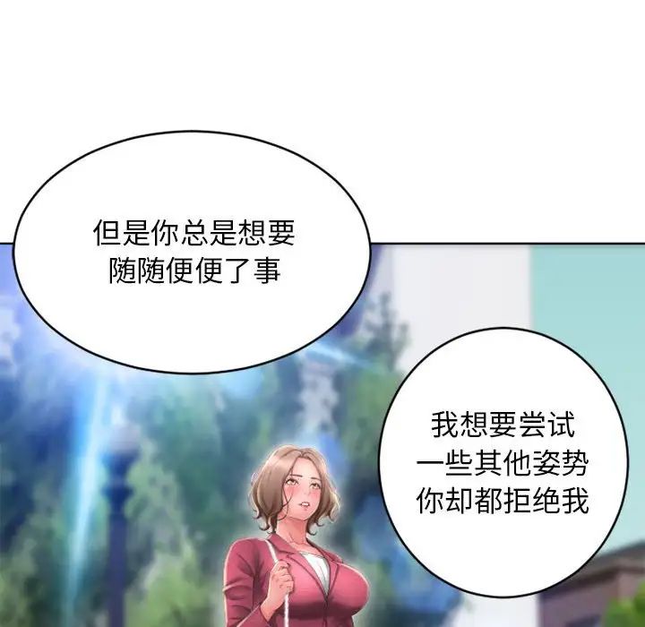 隔壁的她第50话