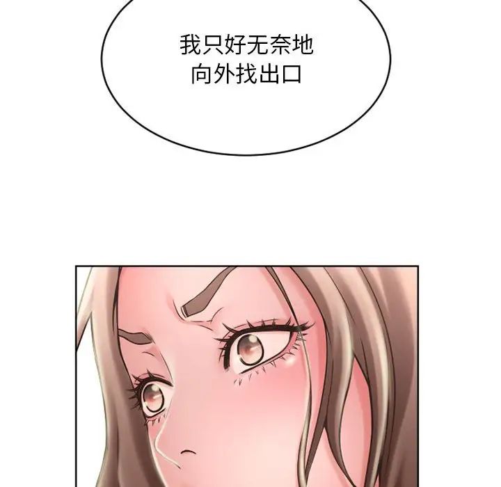 隔壁的她第50話