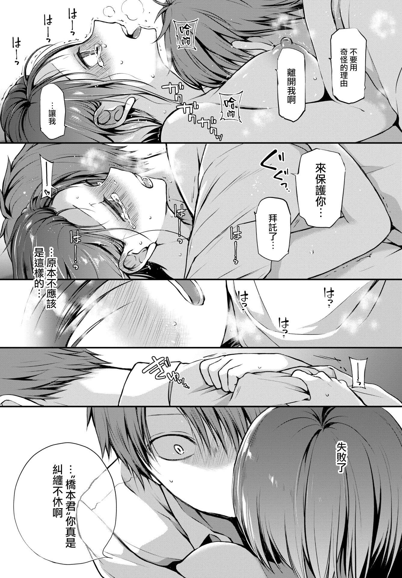 [名仁川るい]キミが、イイ。[无修正][名仁川るい]キミが、イイ。[无修正]