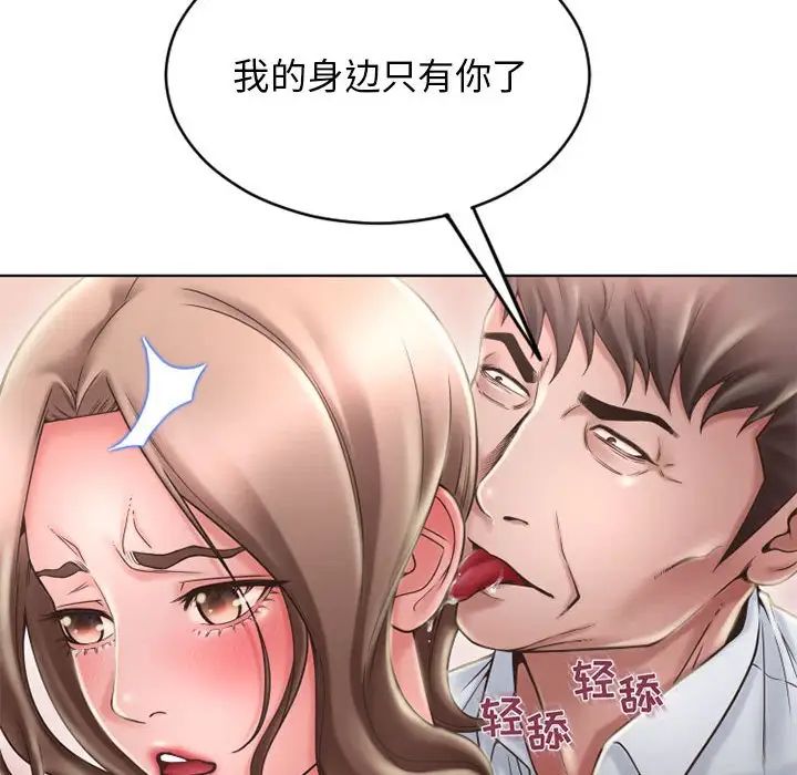 隔壁的她第50话