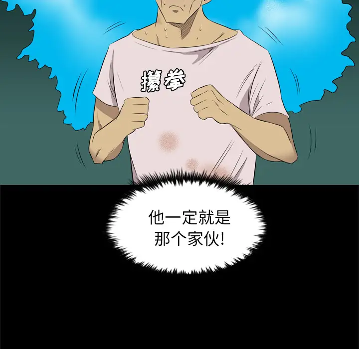 重罪之岛第34话