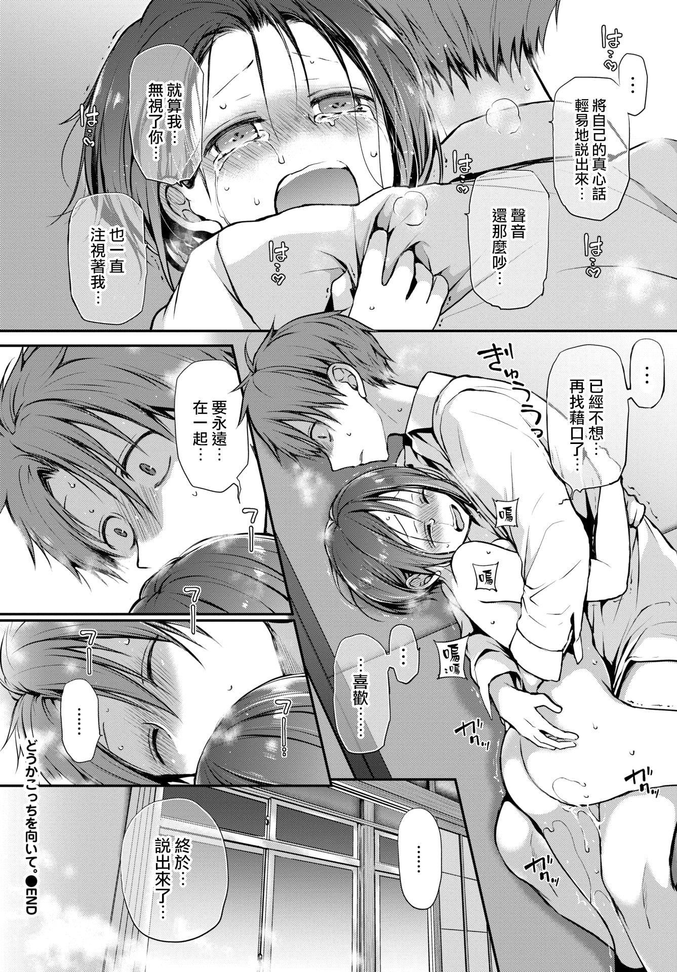 [名仁川るい]キミが、イイ。[無修正][名仁川るい]キミが、イイ。[無修正]