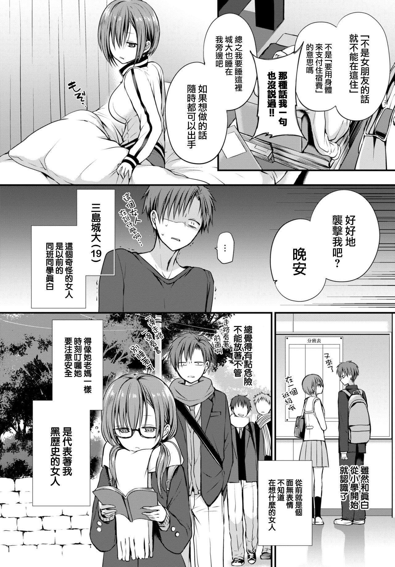 [名仁川るい]キミが、イイ。[無修正][名仁川るい]キミが、イイ。[無修正]