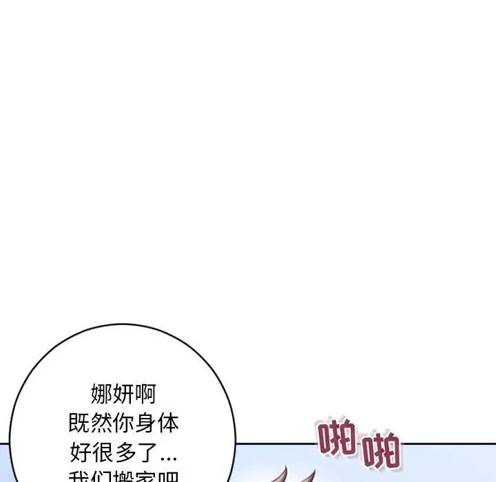 隔壁的她第50话