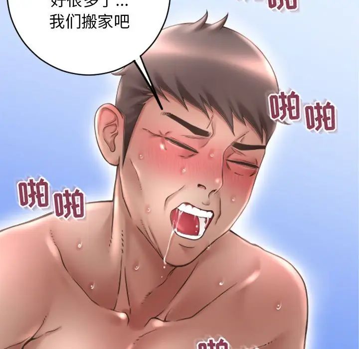 隔壁的她第51话