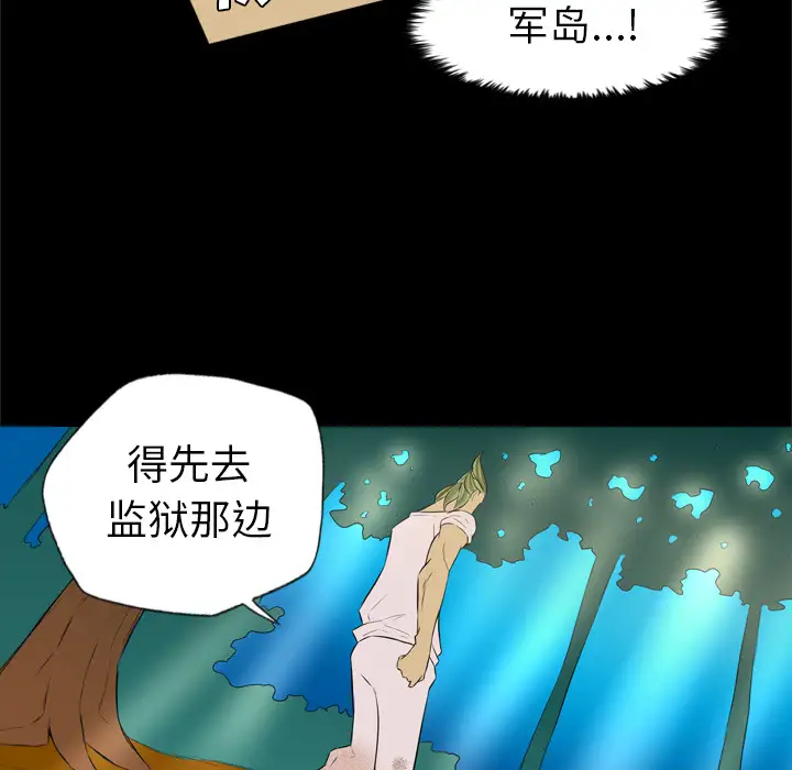 重罪之岛第35话