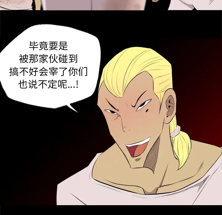 重罪之岛第35话