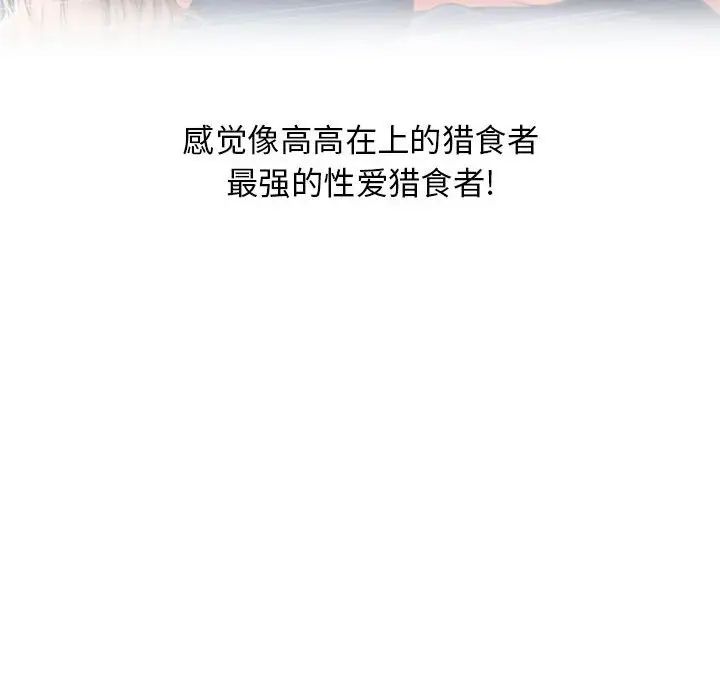 隔壁的她第51话