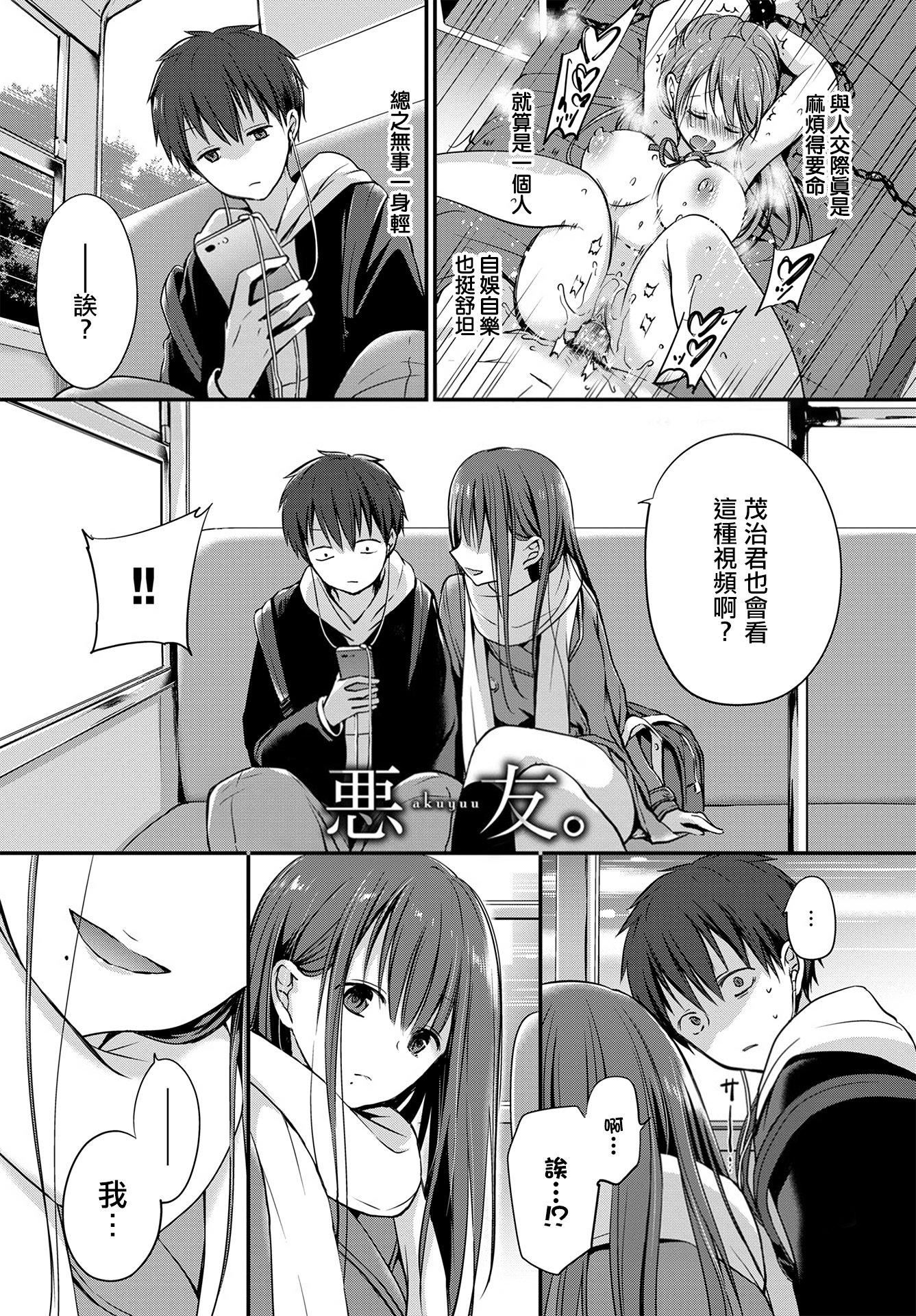 [名仁川るい]キミが、イイ。[无修正][名仁川るい]キミが、イイ。[无修正]