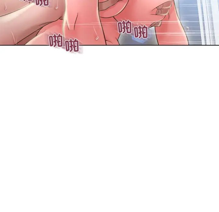 隔壁的她第51話