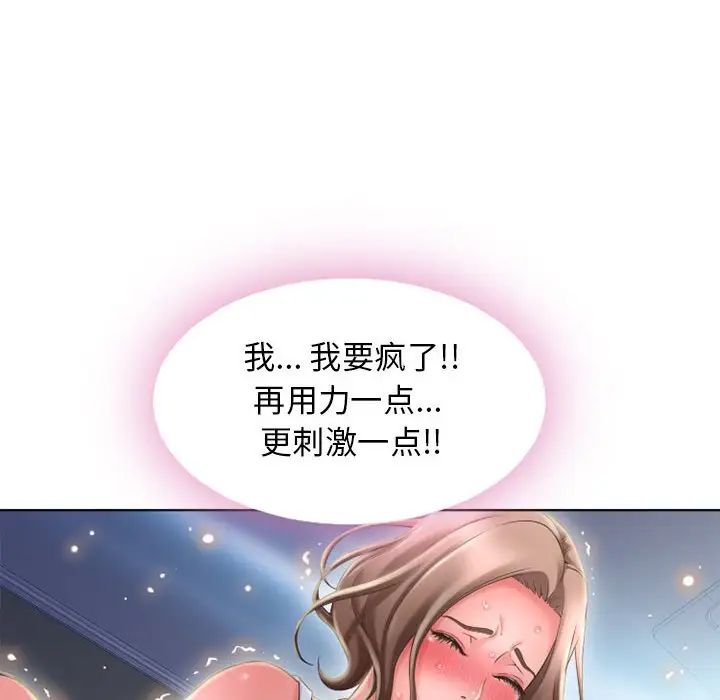 隔壁的她第51話