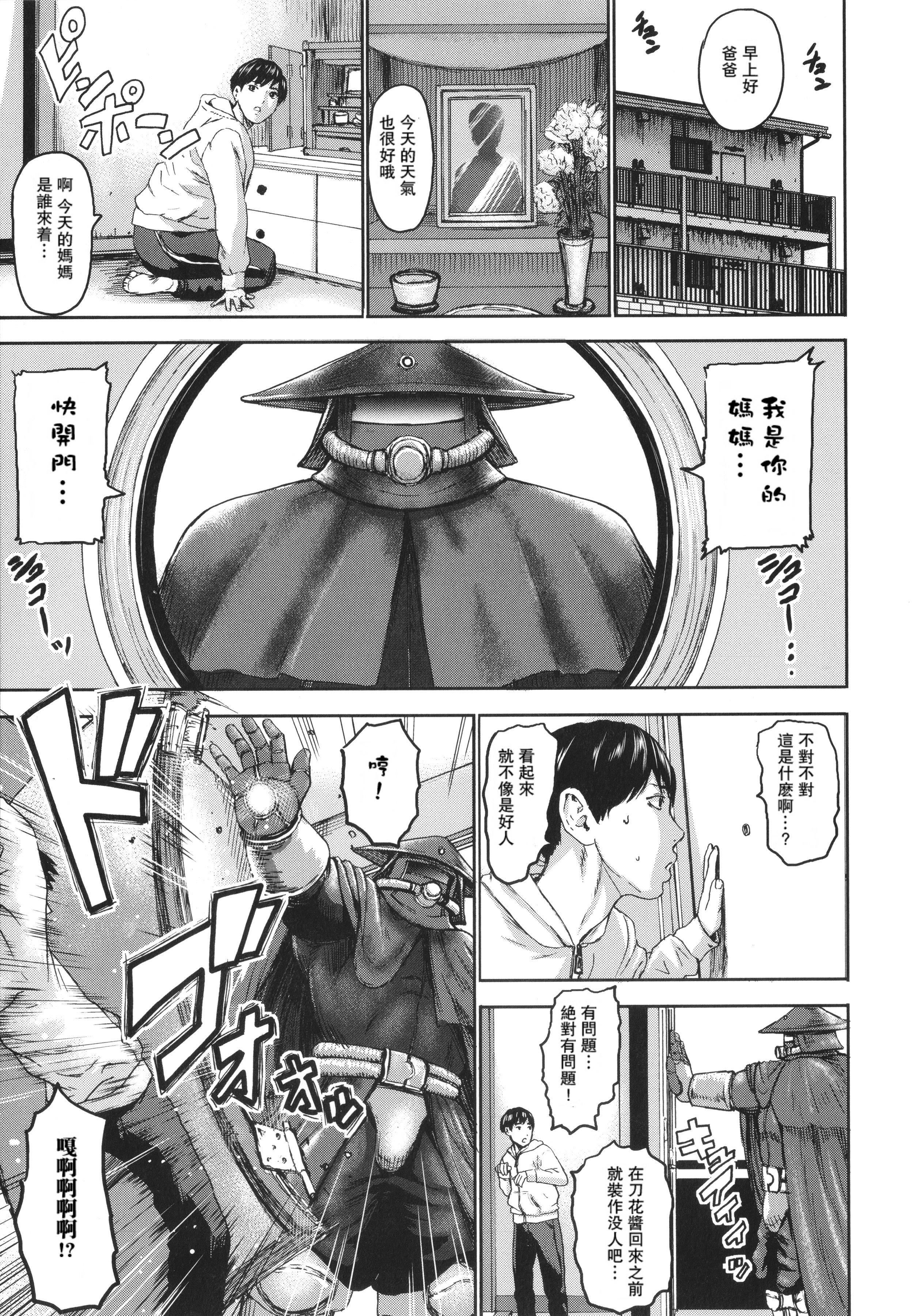 [PIえろ]七人のママ[中国翻訳][DL版][PIえろ]七人のママ[中国翻訳][DL版]